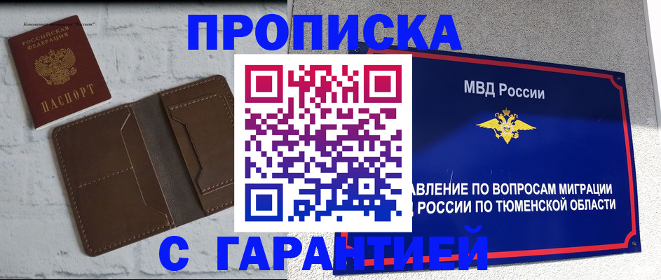 временная регистрация купить в Лисках