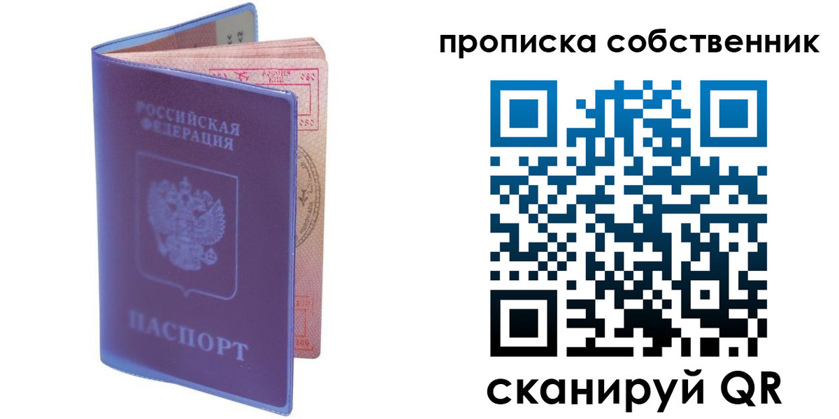 временная регистрация законно в Лисках