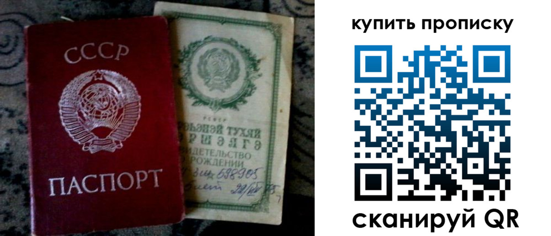 купить прописку в Лисках