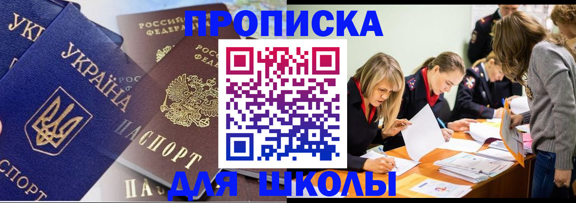прописка регистрация в Лисках