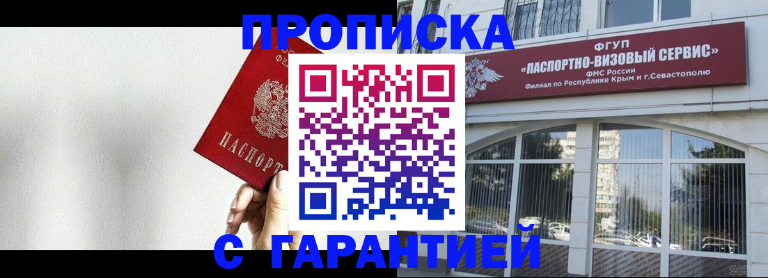 прописка ребенка в Лисках