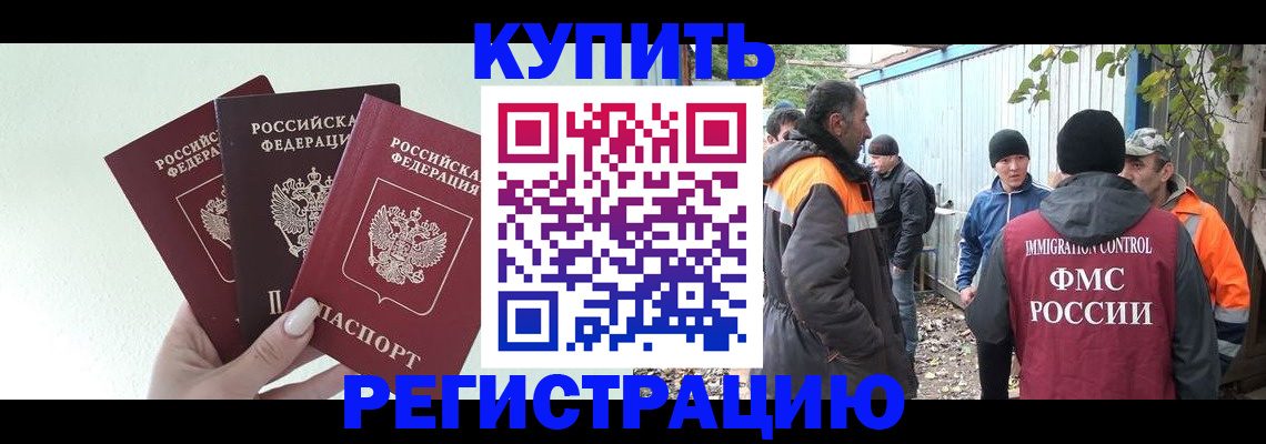 прописка от собственника в Лисках