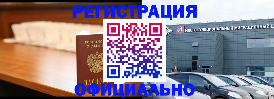 где прописаться в Лисках