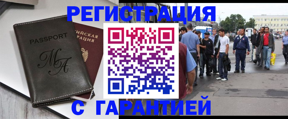 временная регистрация собственник в Лисках