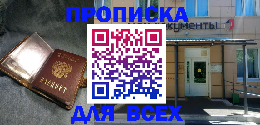 временная регистрация законно в Лисках