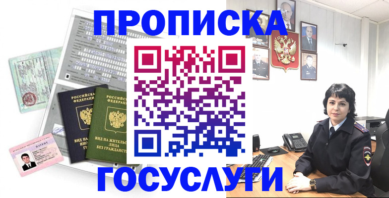 временная регистрация поиск в Лисках