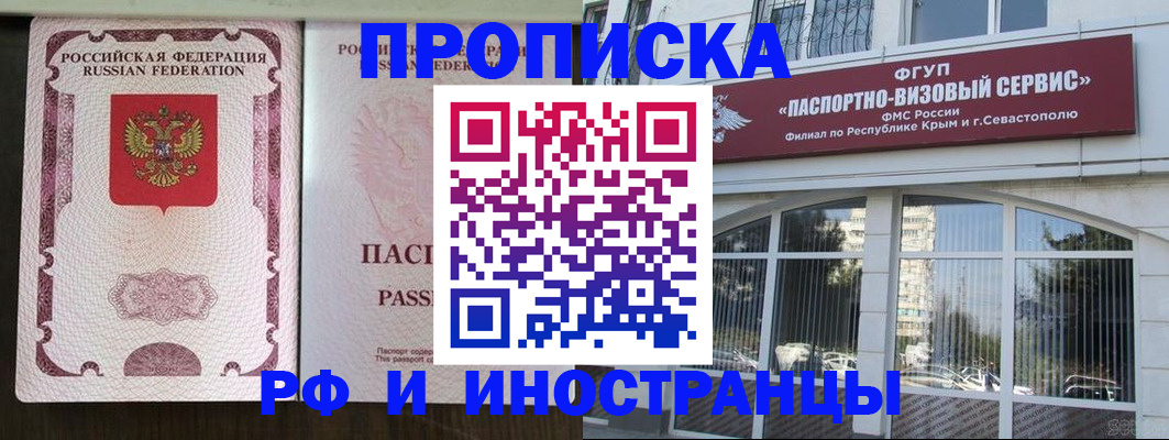 временная регистрация госуслуги в Лисках