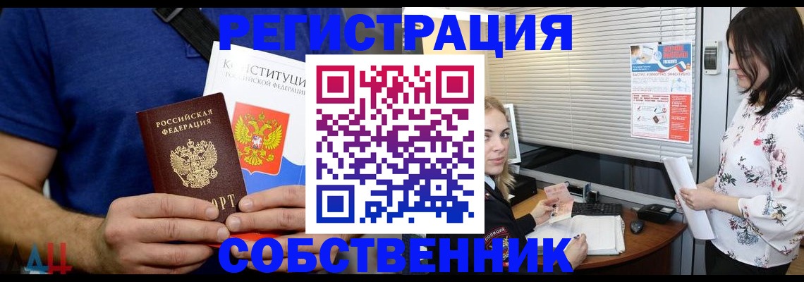прописка для военкомата в Лисках